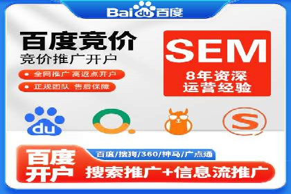深入了解SEM竞价代运营公司：成功背后的故事